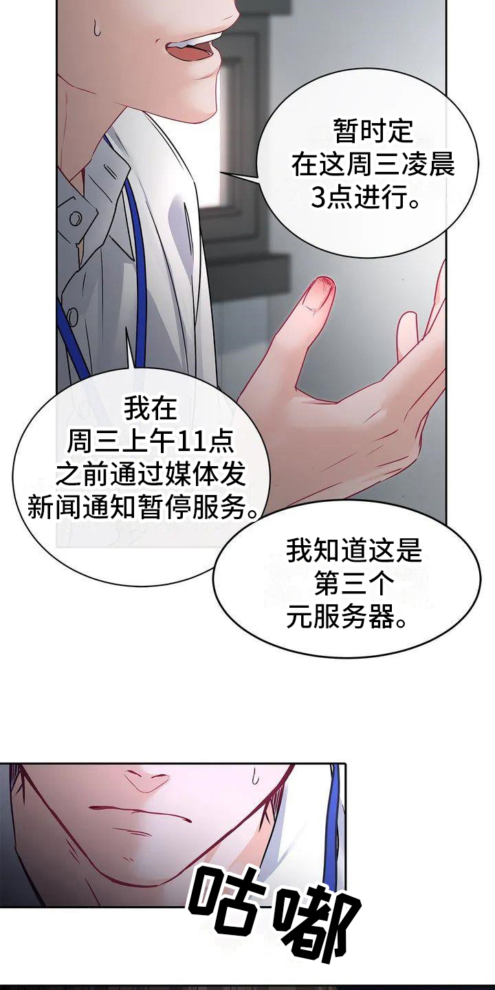 第2章：会议12