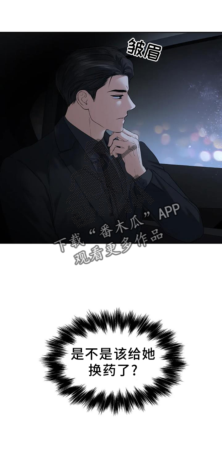 第70章：掌握9