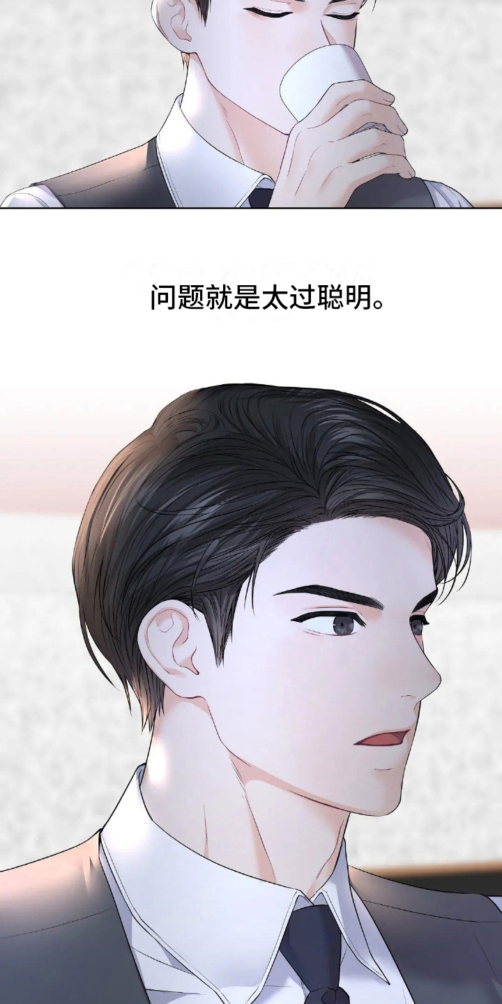 第17章：碍眼6