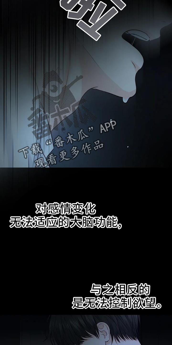 第37章：得到17