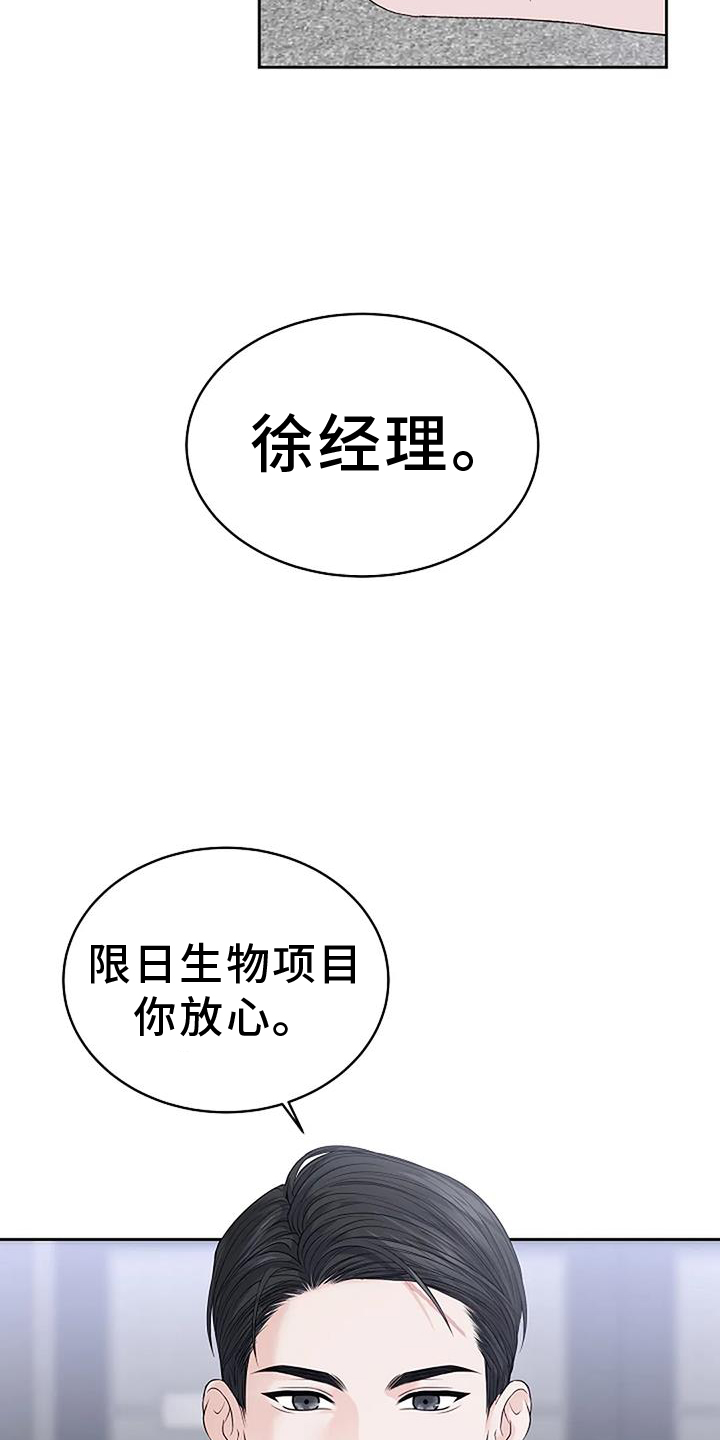 第41章：恋爱18
