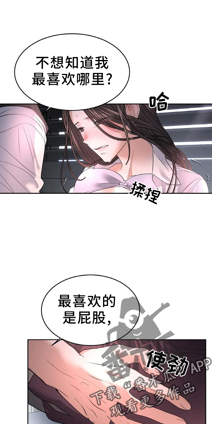 第55章：无法拒绝19