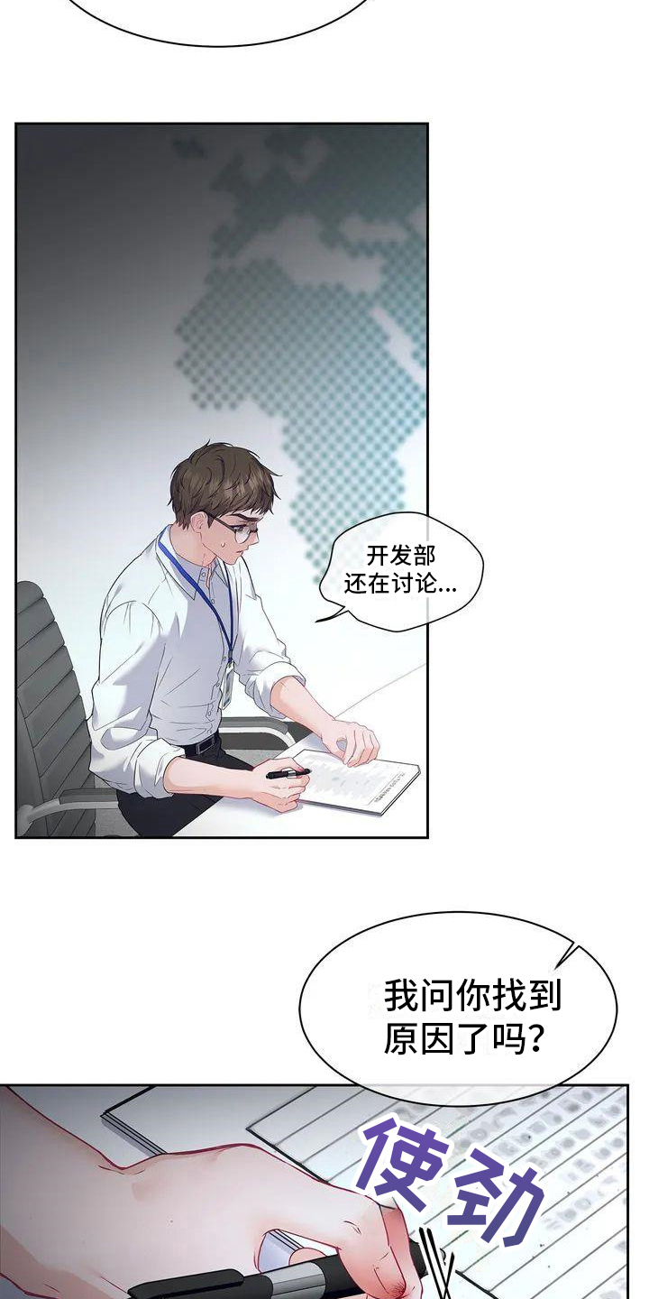 第2章：会议15