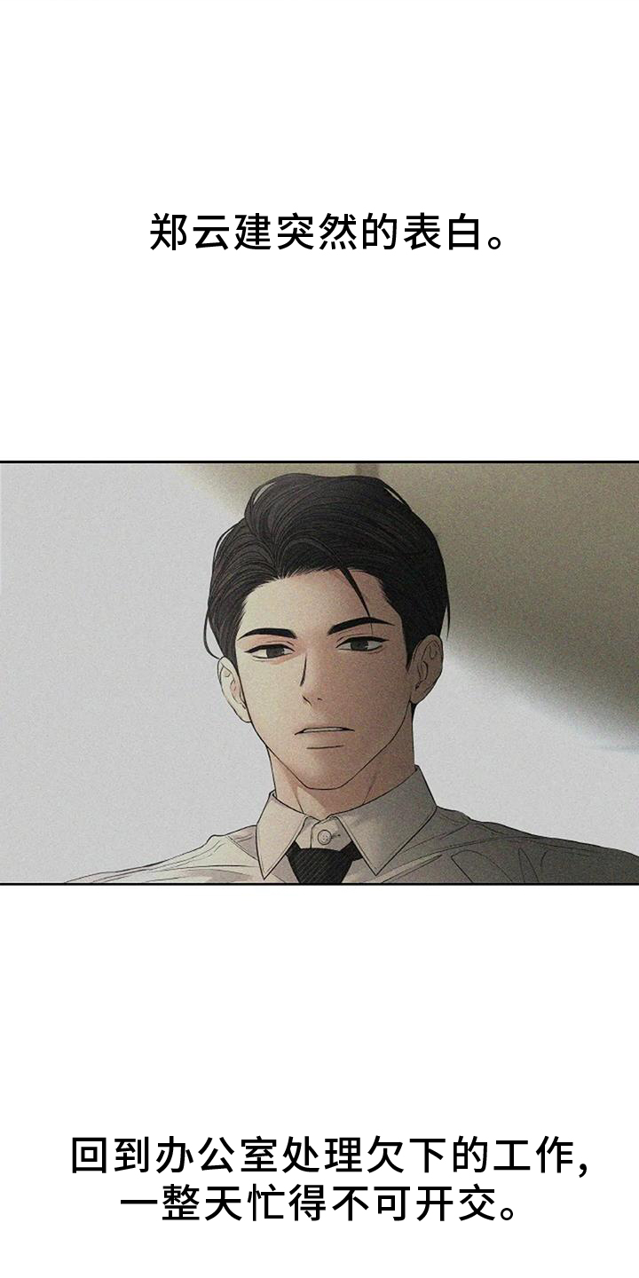 第60章：跟踪8