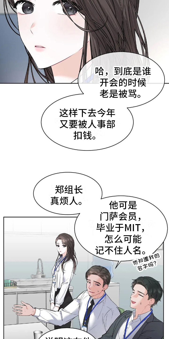第4章：同事关系12