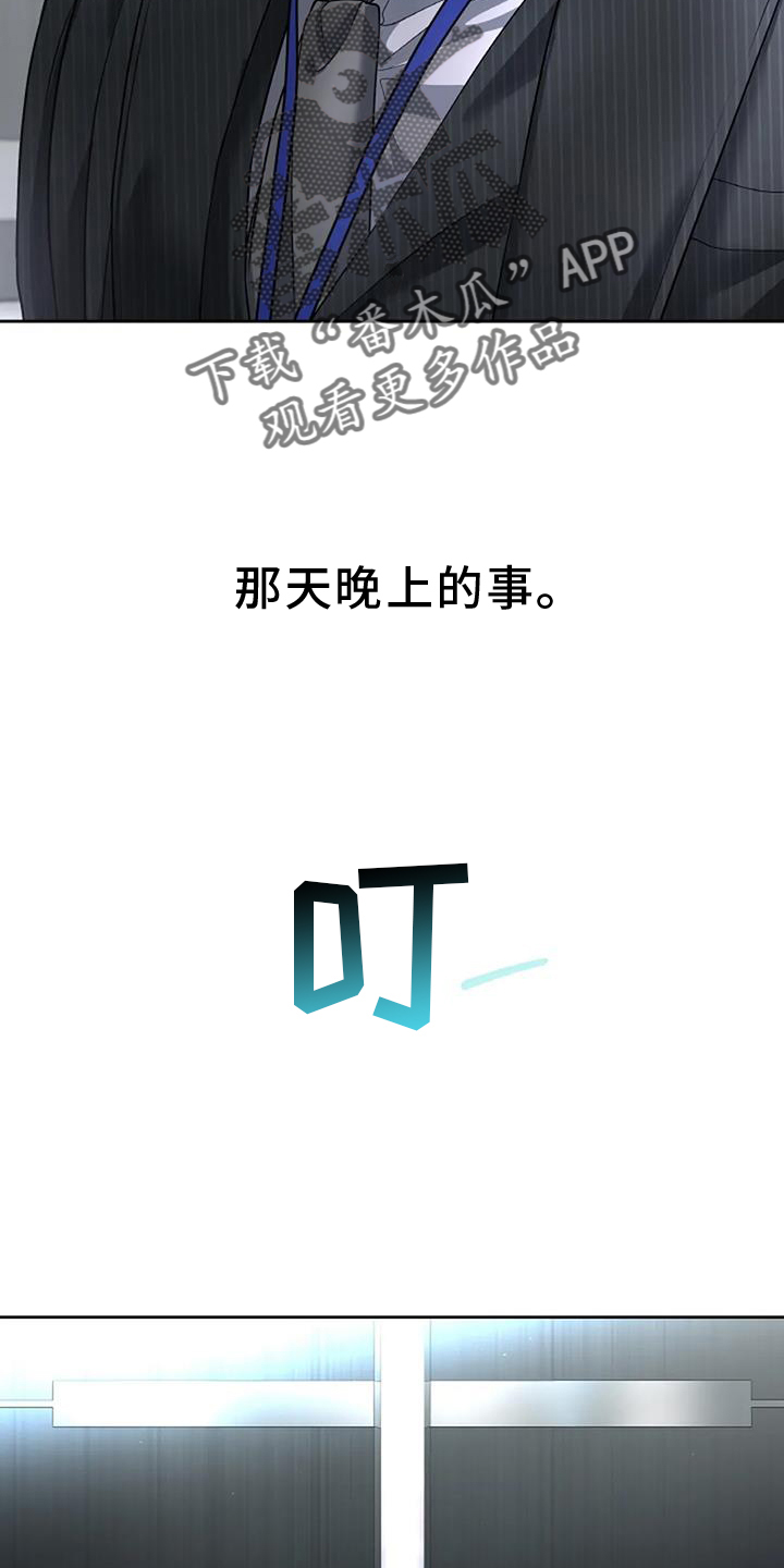 第52章：忘怀17