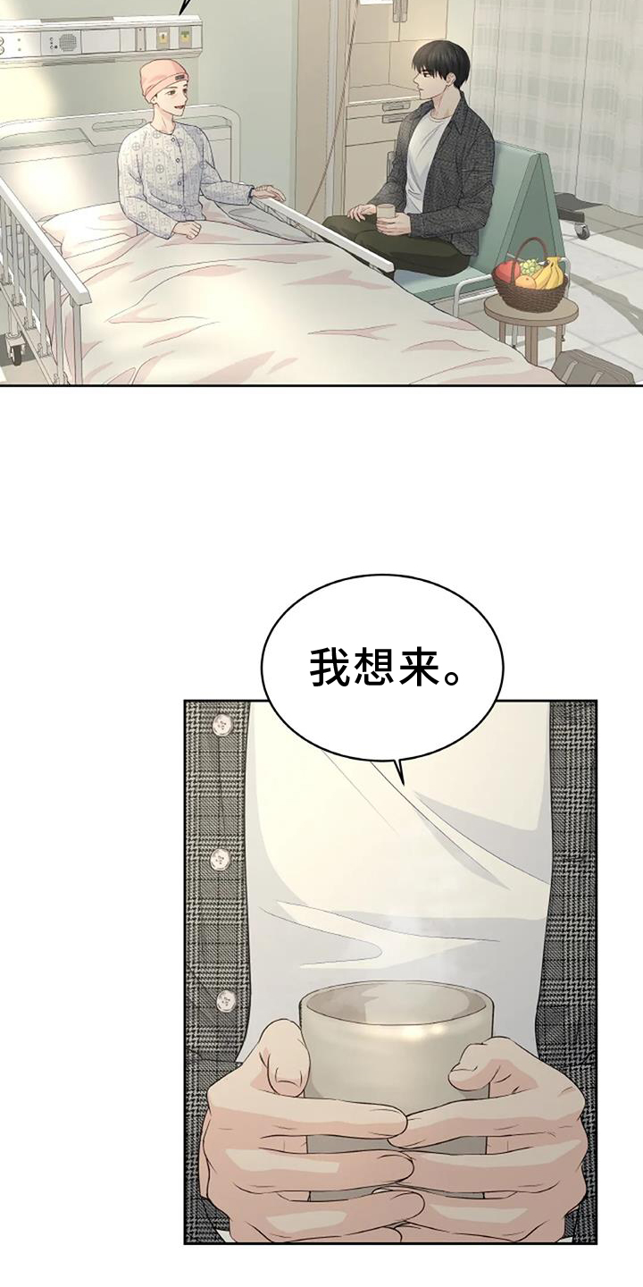 第36章：探病2