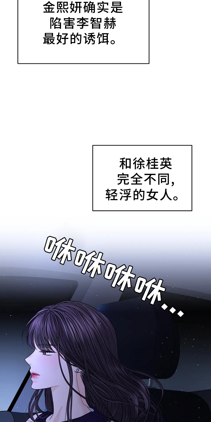 第50章：弱点12