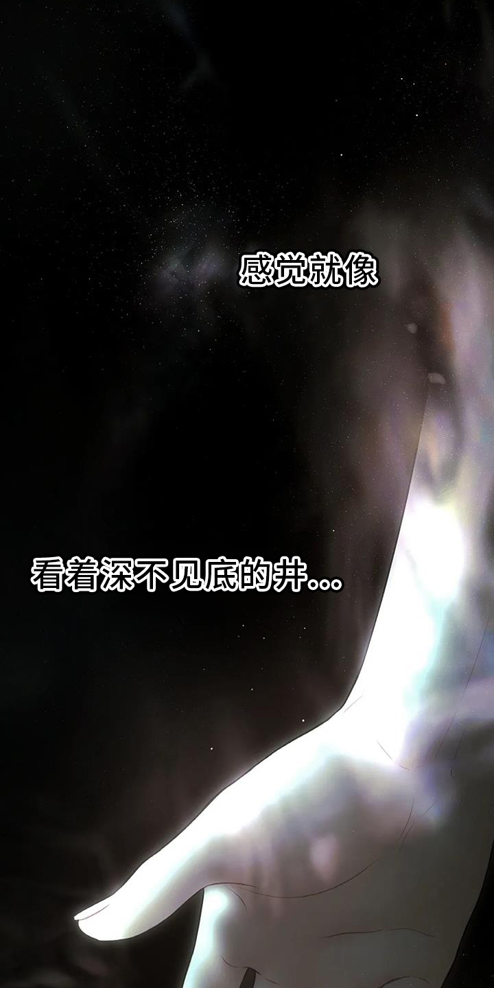 第29章：看不透16