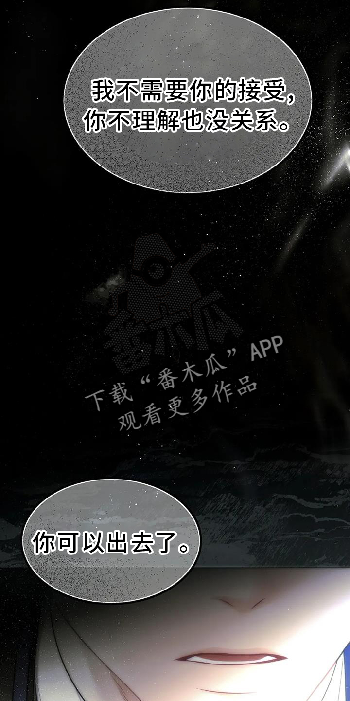 第29章：看不透19