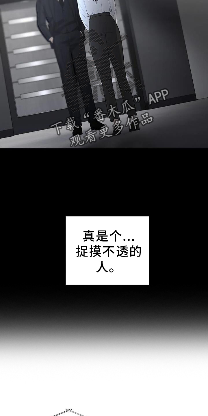 第41章：恋爱23