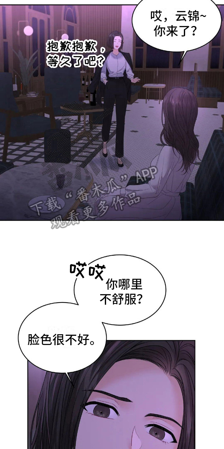 第13章：安慰2