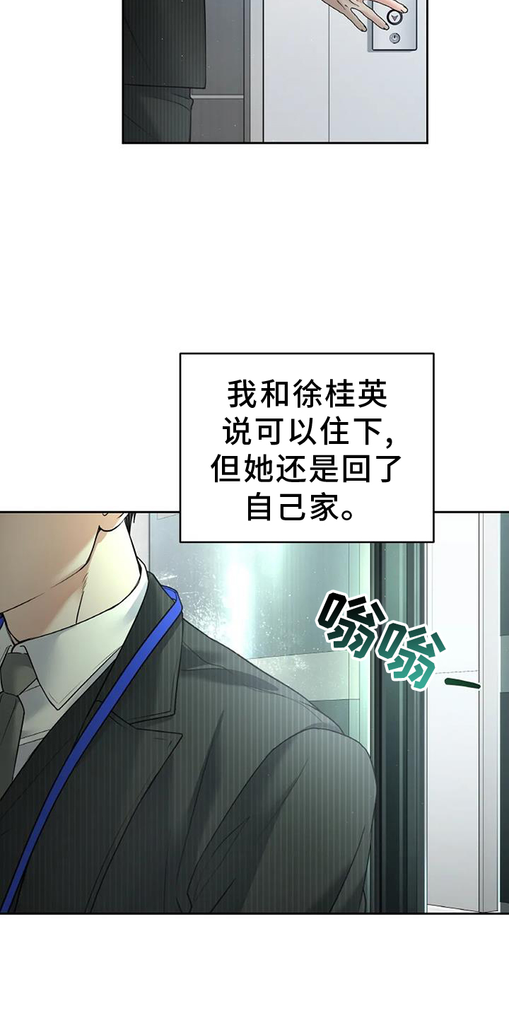 第52章：忘怀12