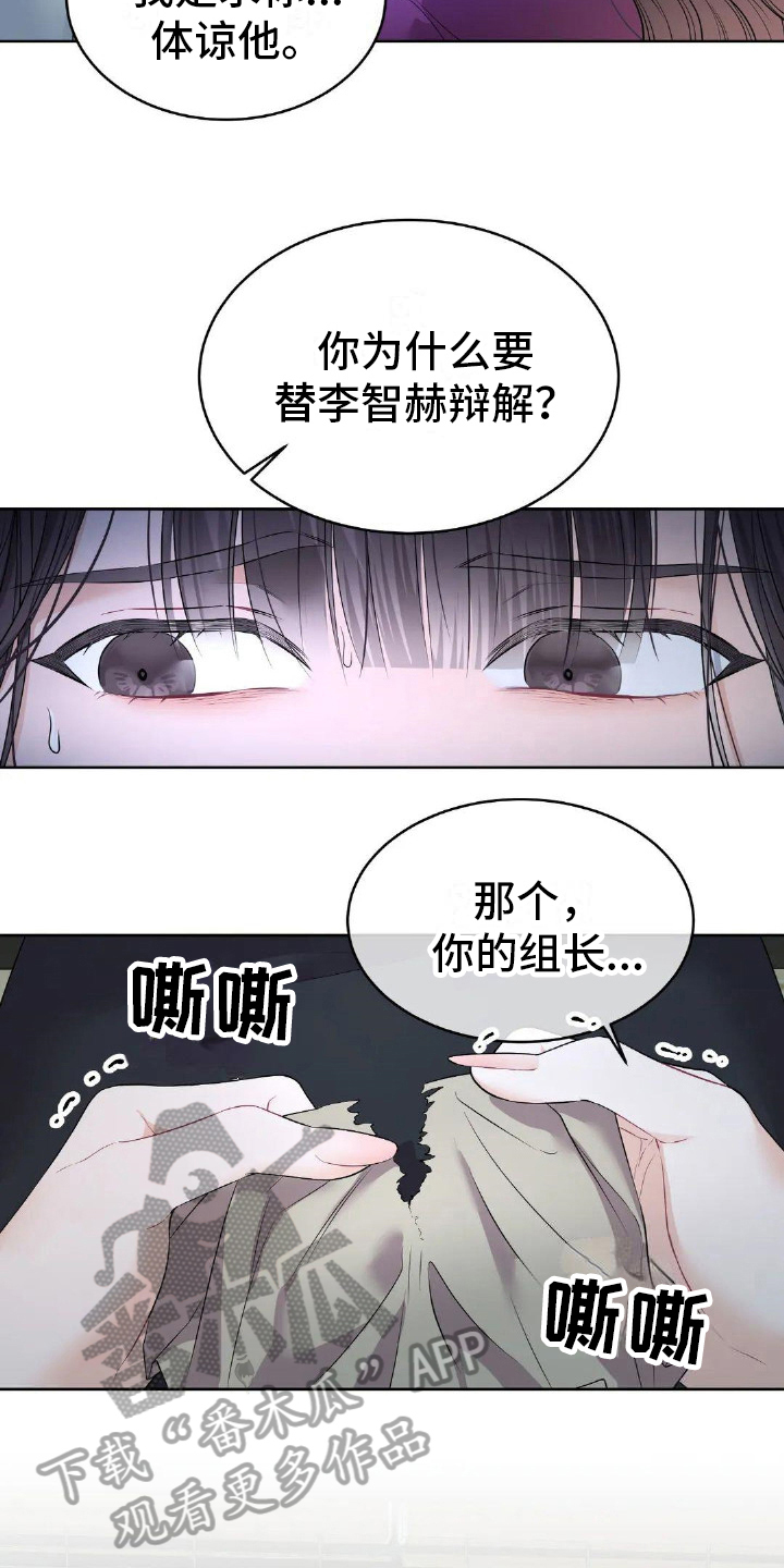 第16章：辩护4
