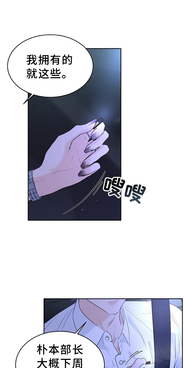 第50章：弱点2