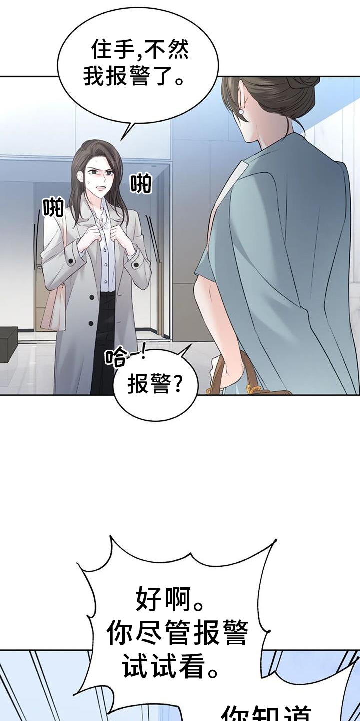 第42章：霸道10