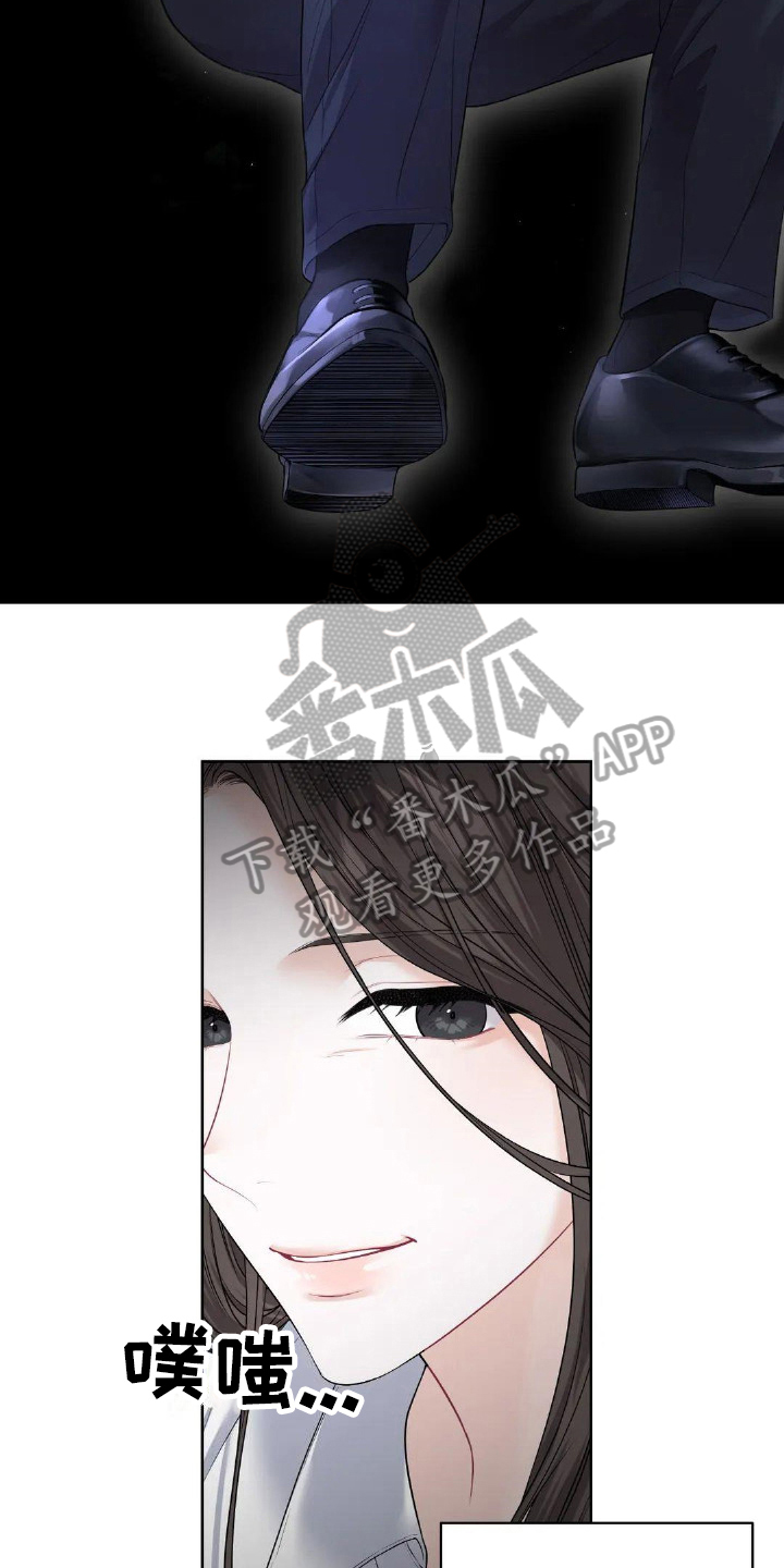 第17章：碍眼12