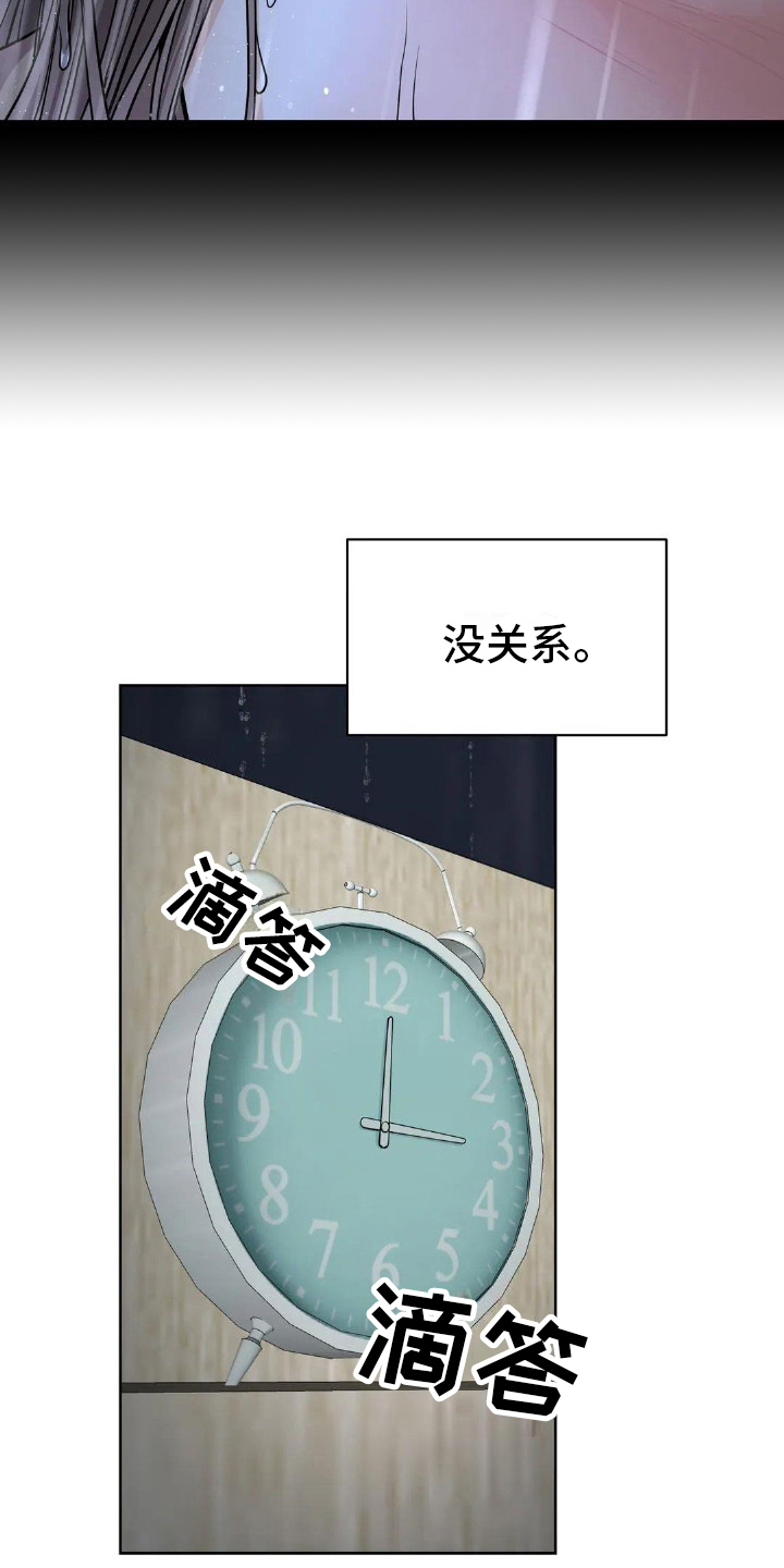 第8章：背叛15