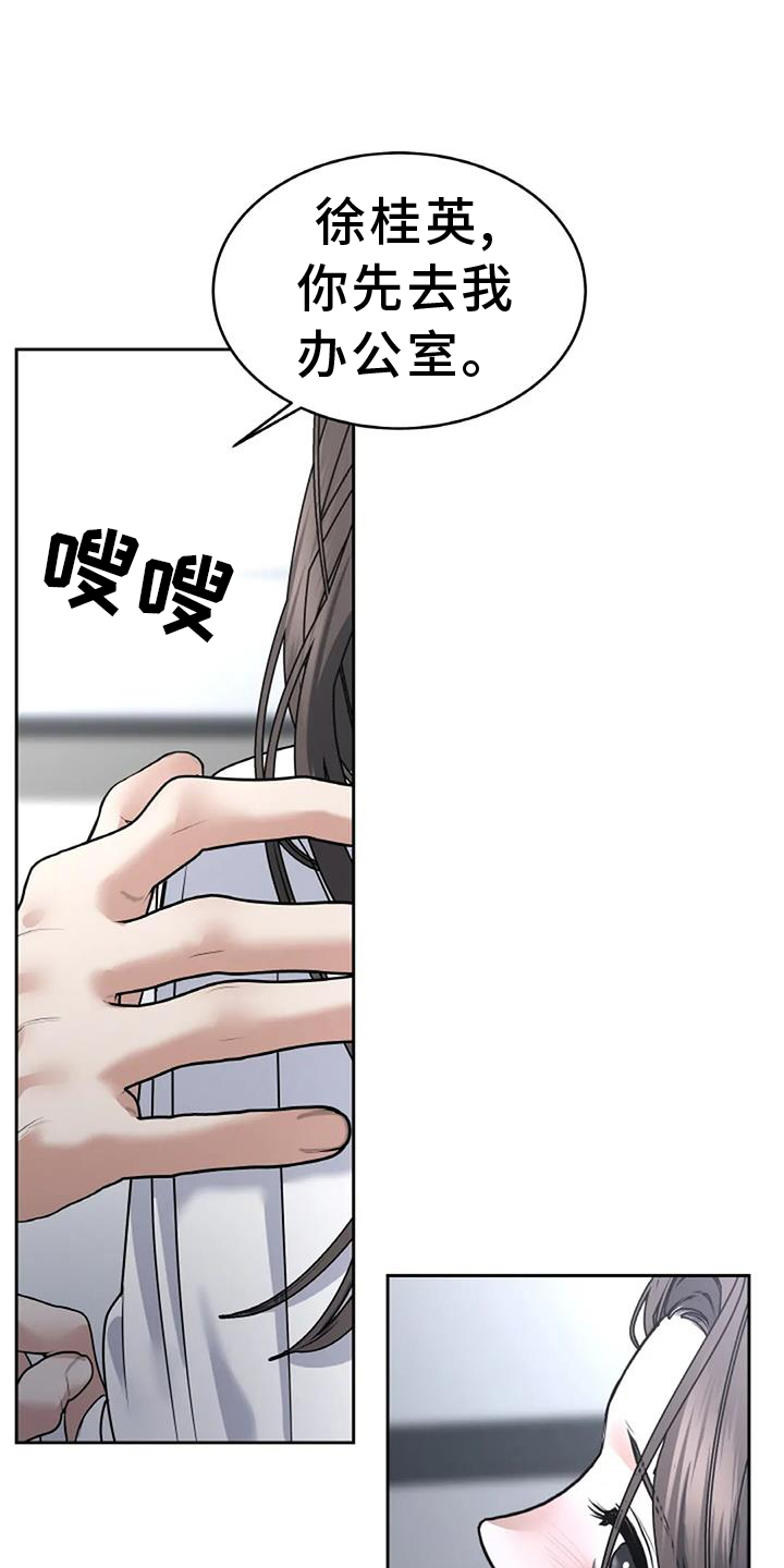 第65章：抓现行22