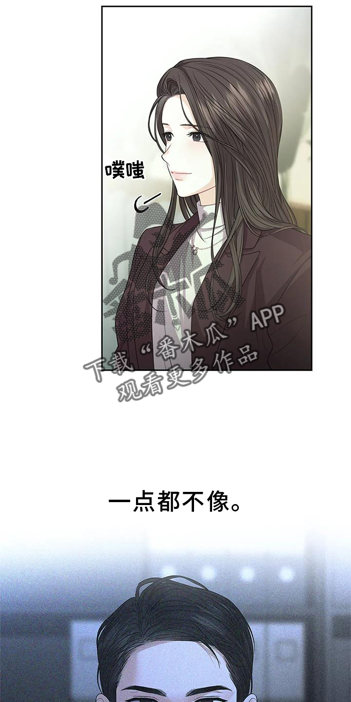 第30章：一点都不像19