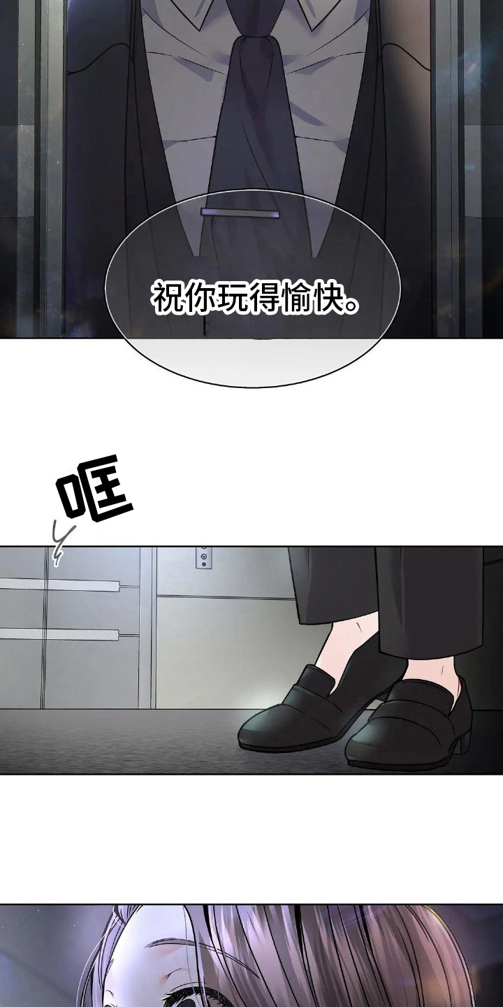 第6章：暗示15