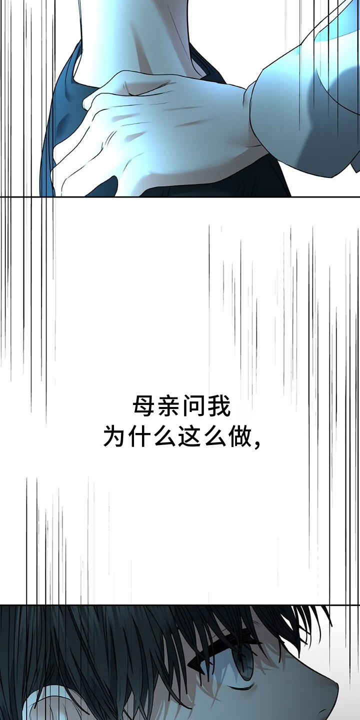 第72章：控制【第一季完结】10