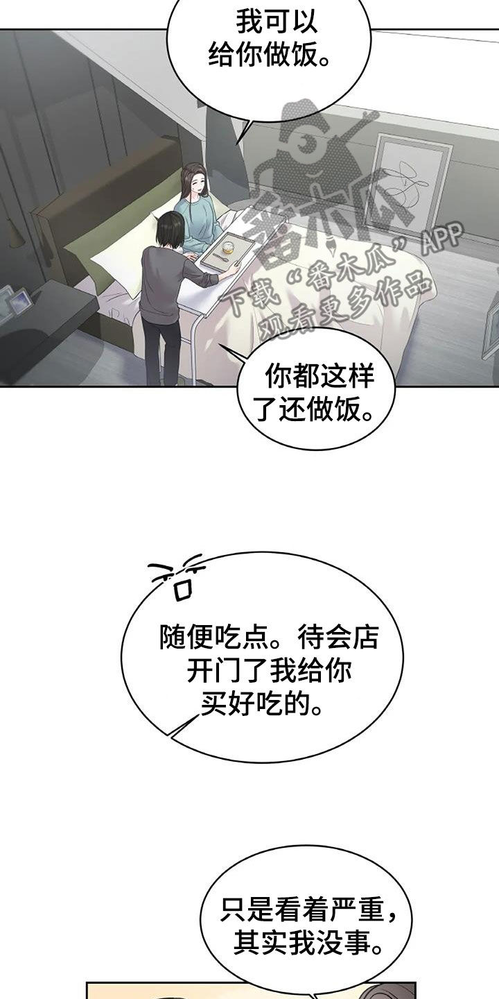 第25章：没理由伤心9