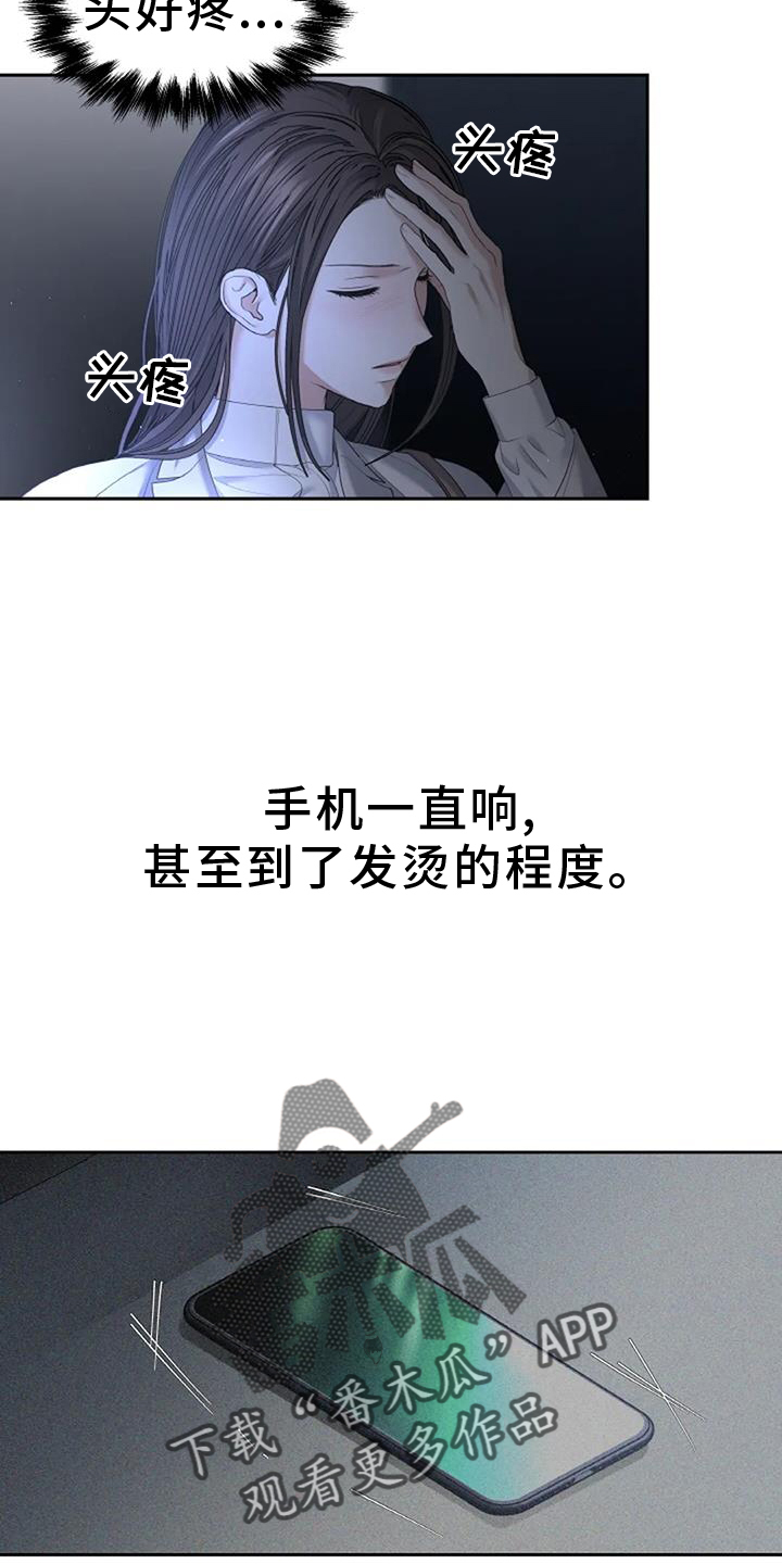 第60章：跟踪7