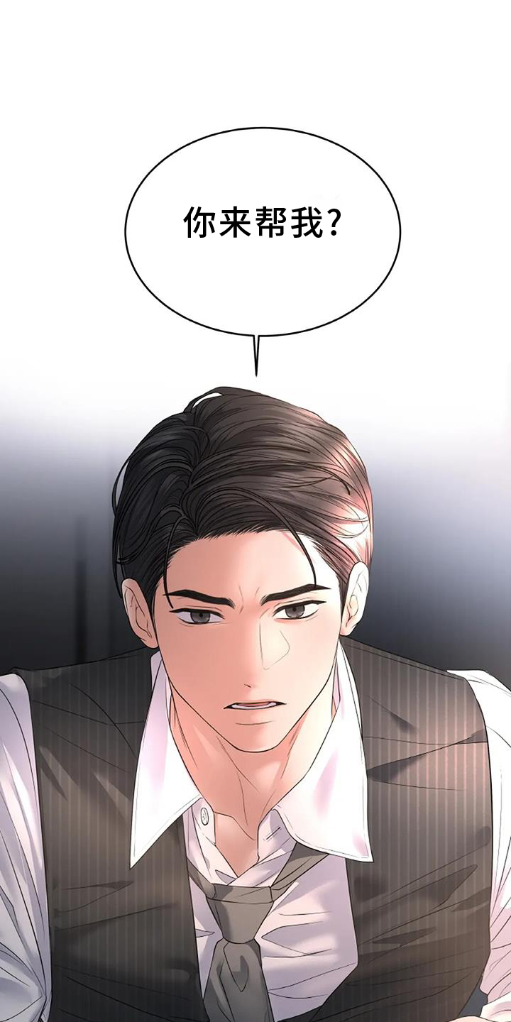 第55章：无法拒绝16