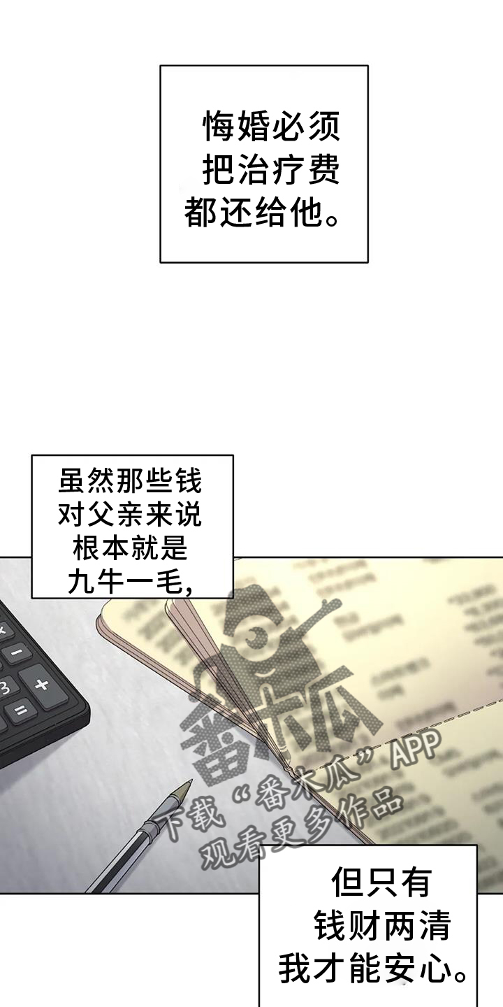 第26章：调查11