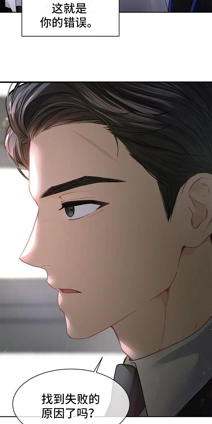 第2章：会议14