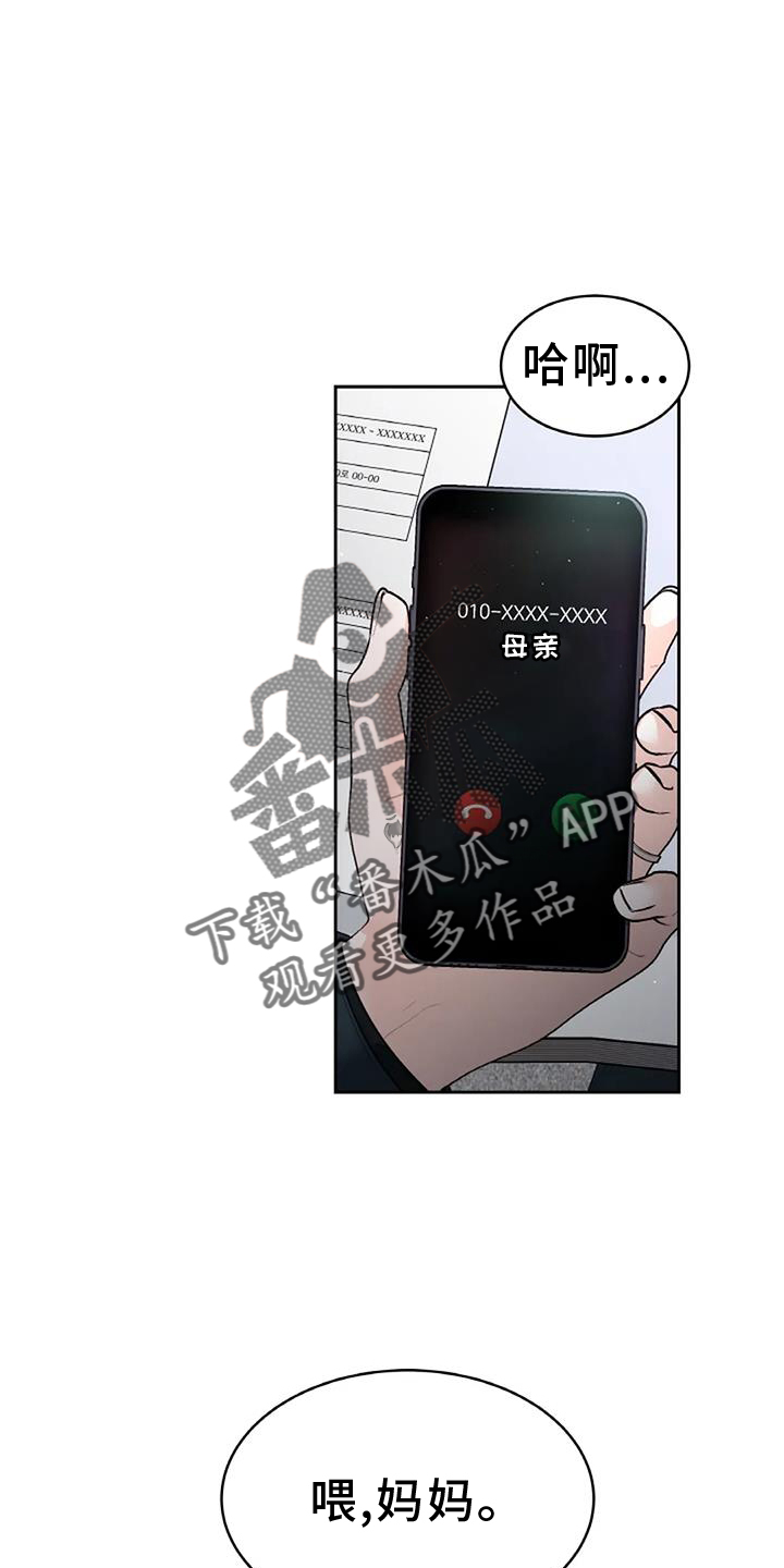 第45章：怀疑7