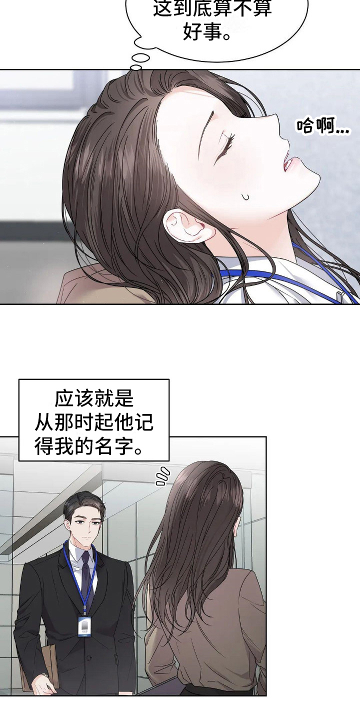 第5章：人才4