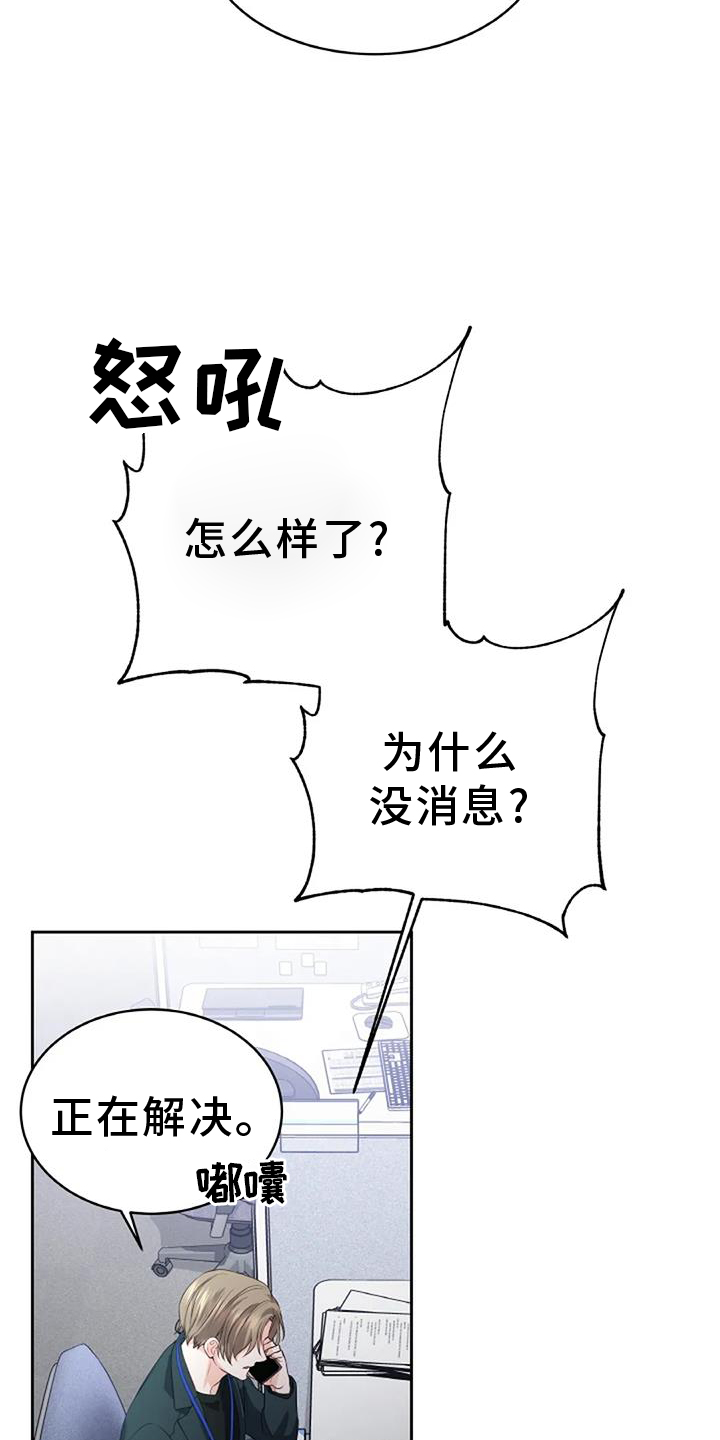 第45章：怀疑8