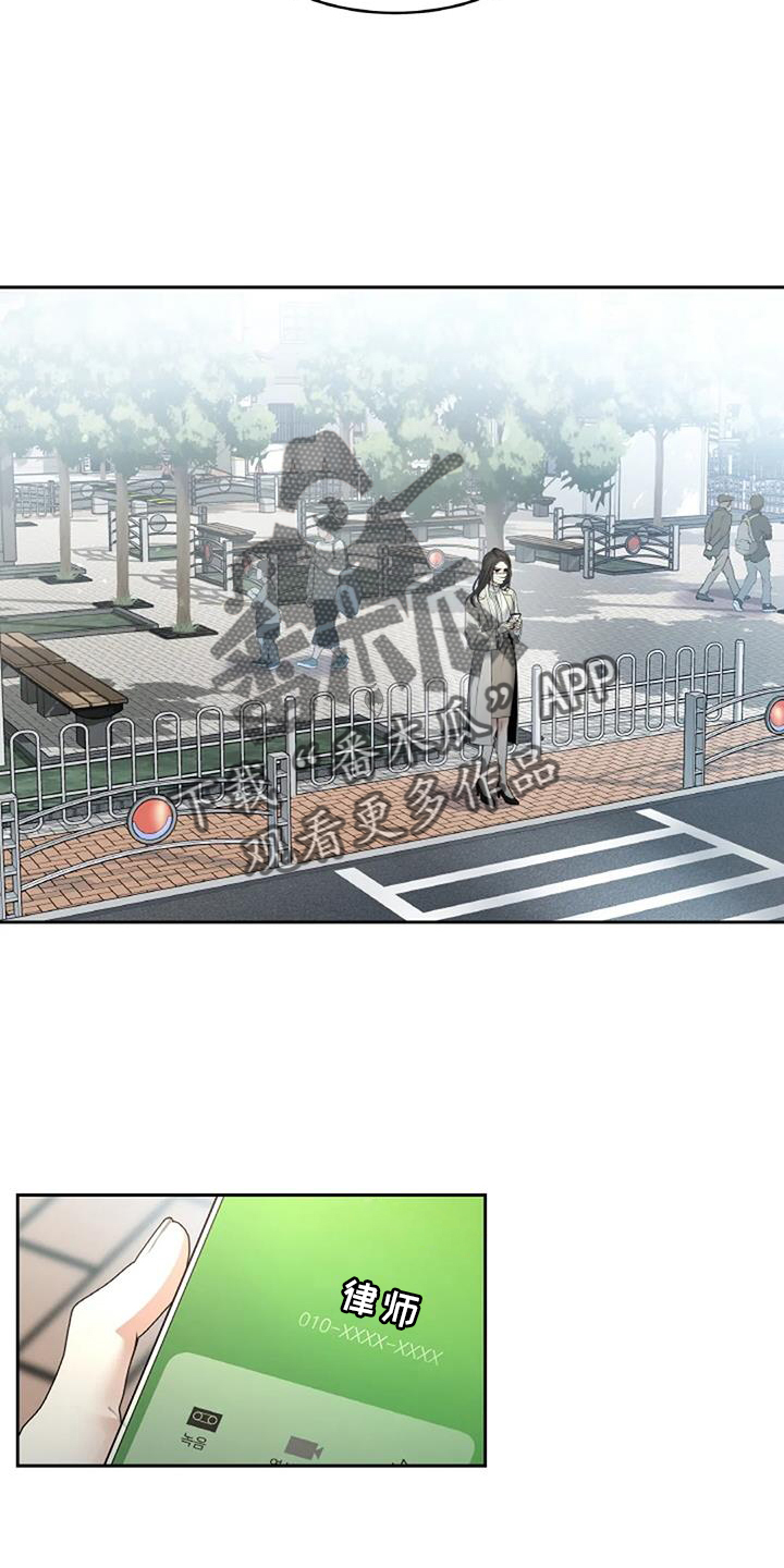 第56章：传唤3