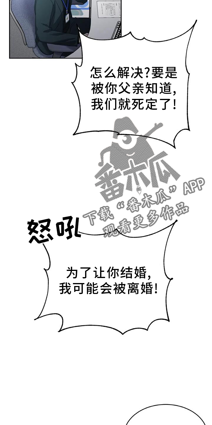 第45章：怀疑9