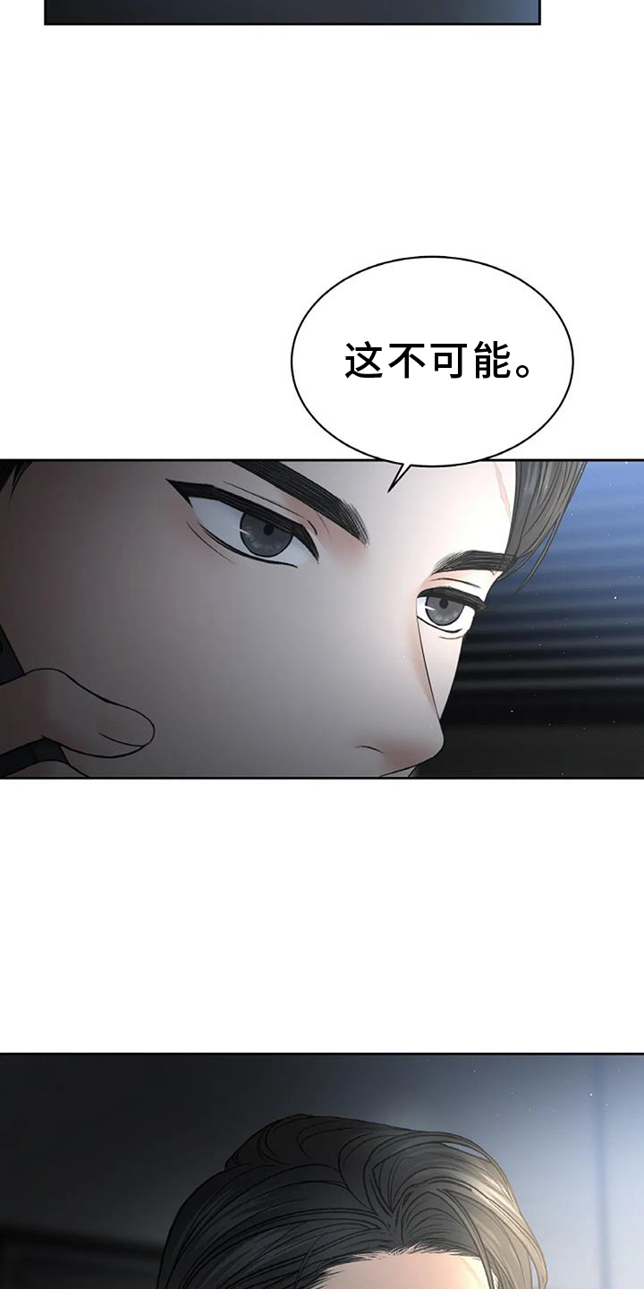 第60章：跟踪4