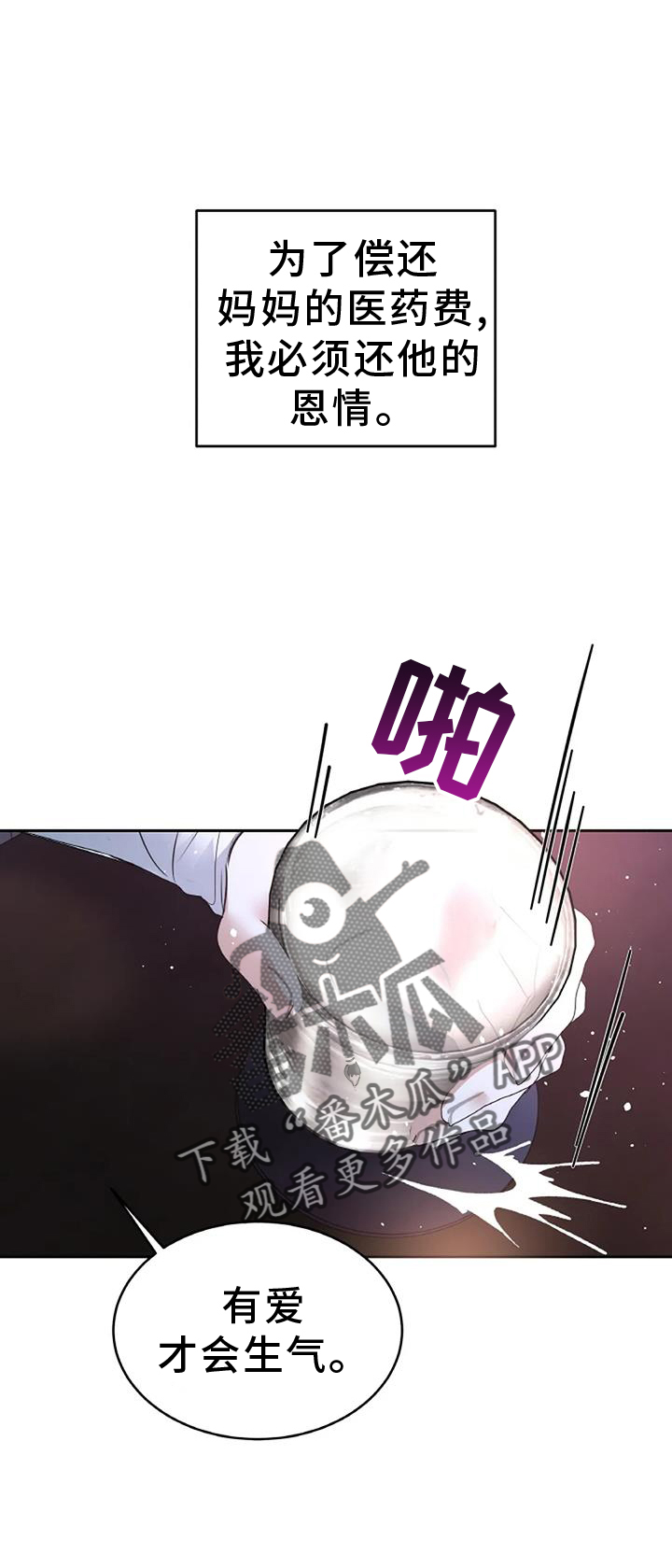 第69章：回家9