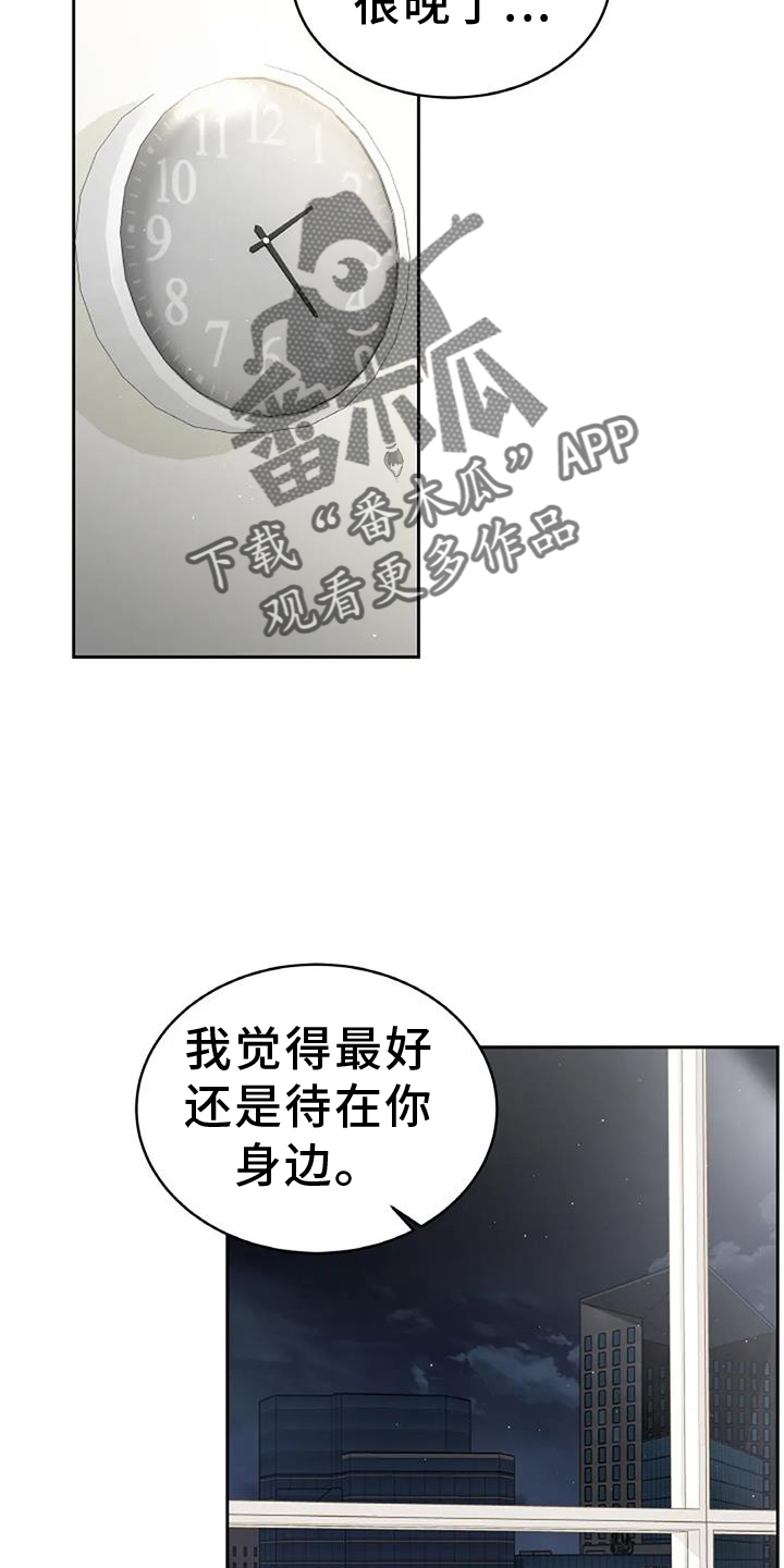 第45章：怀疑3