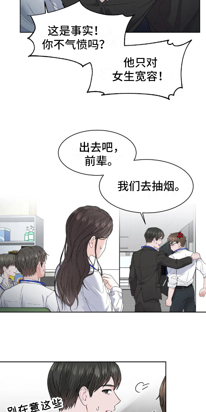 第4章：同事关系10