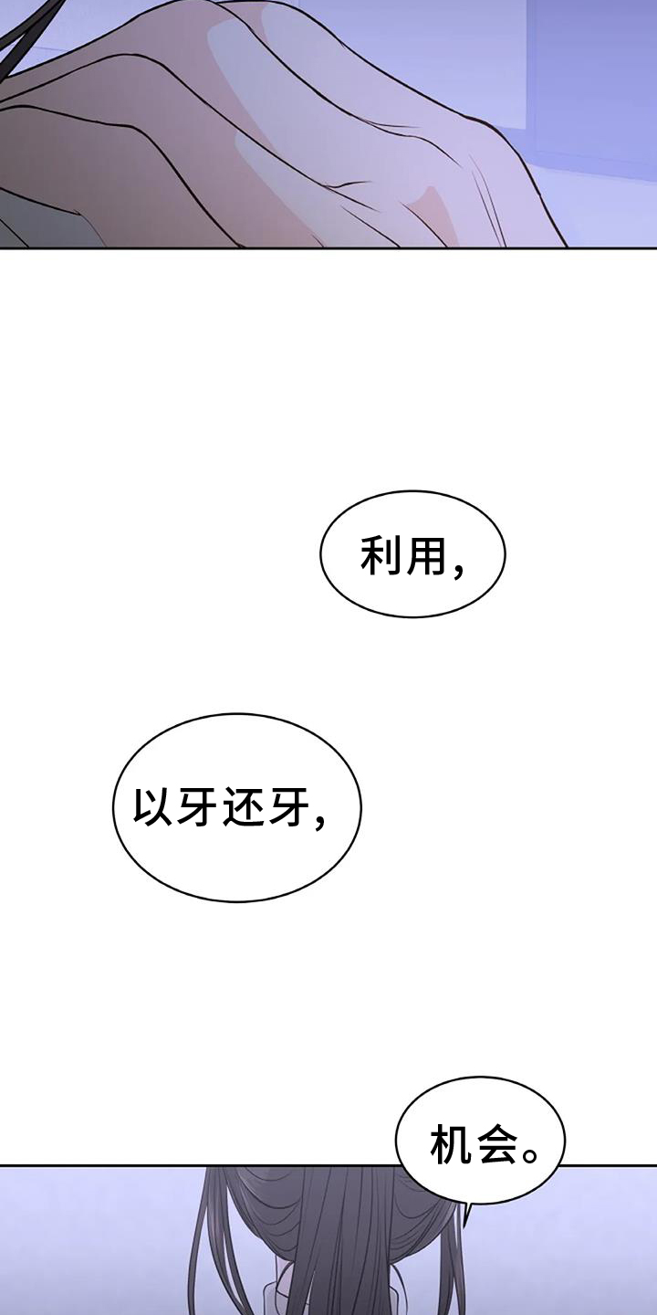 第33章：利用26