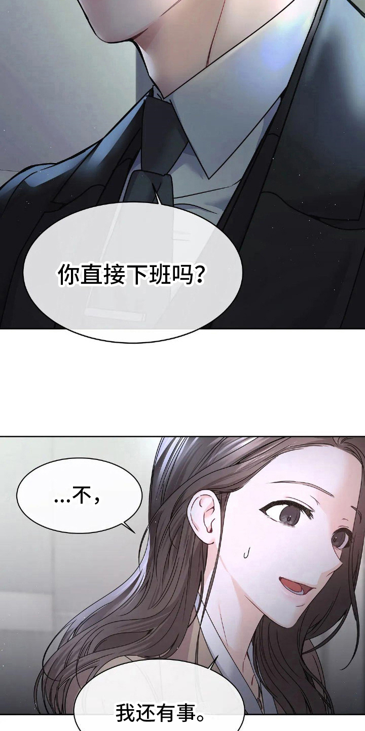 第6章：暗示11