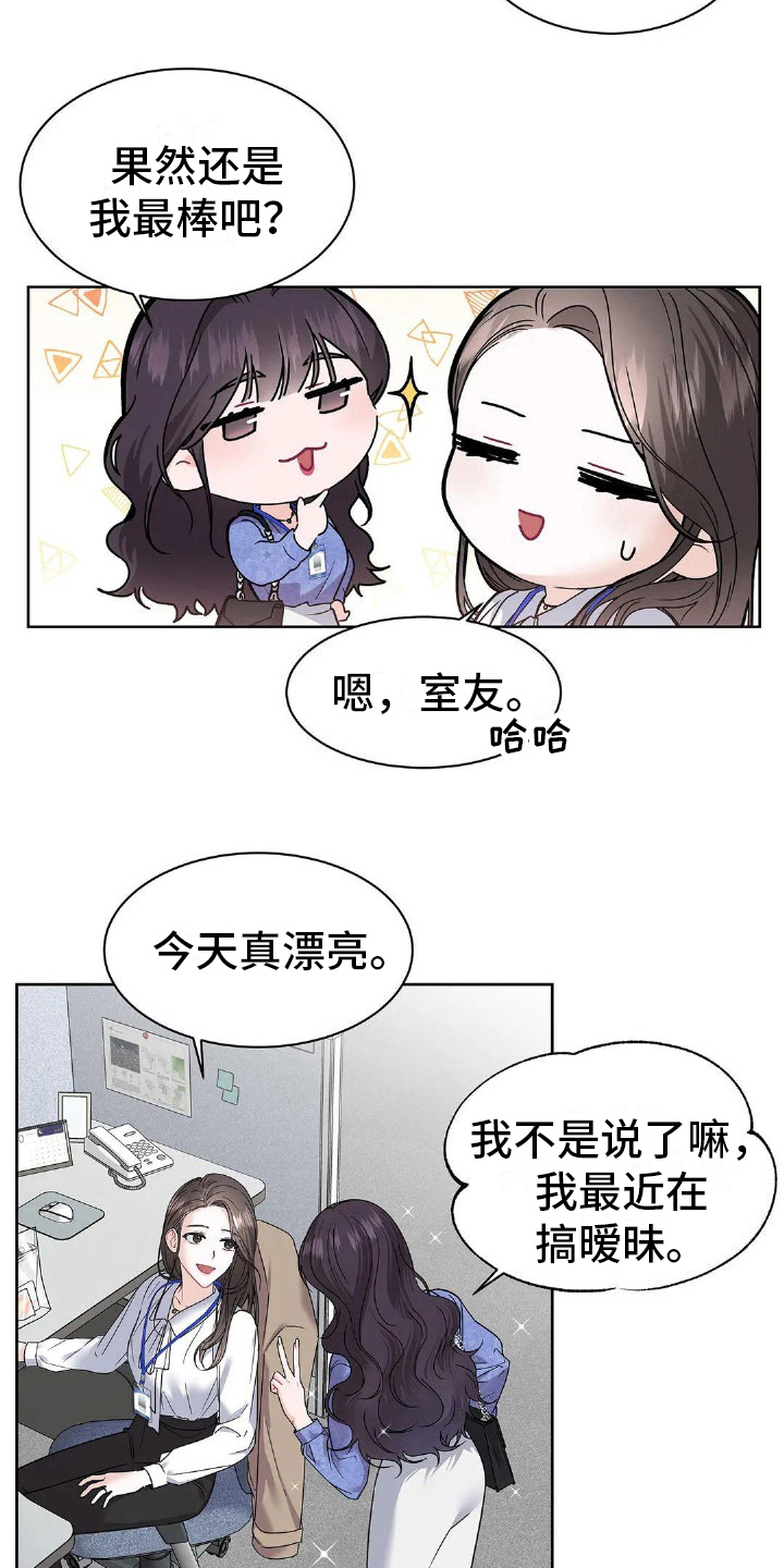 第5章：人才10