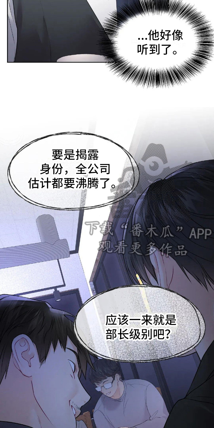 第17章：碍眼10