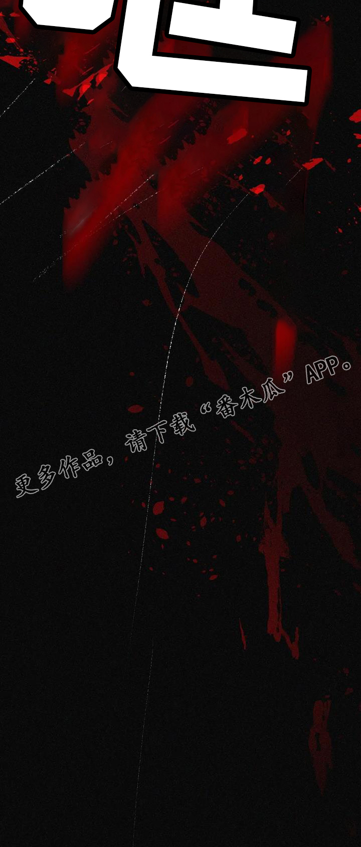 第32章：暴躁31