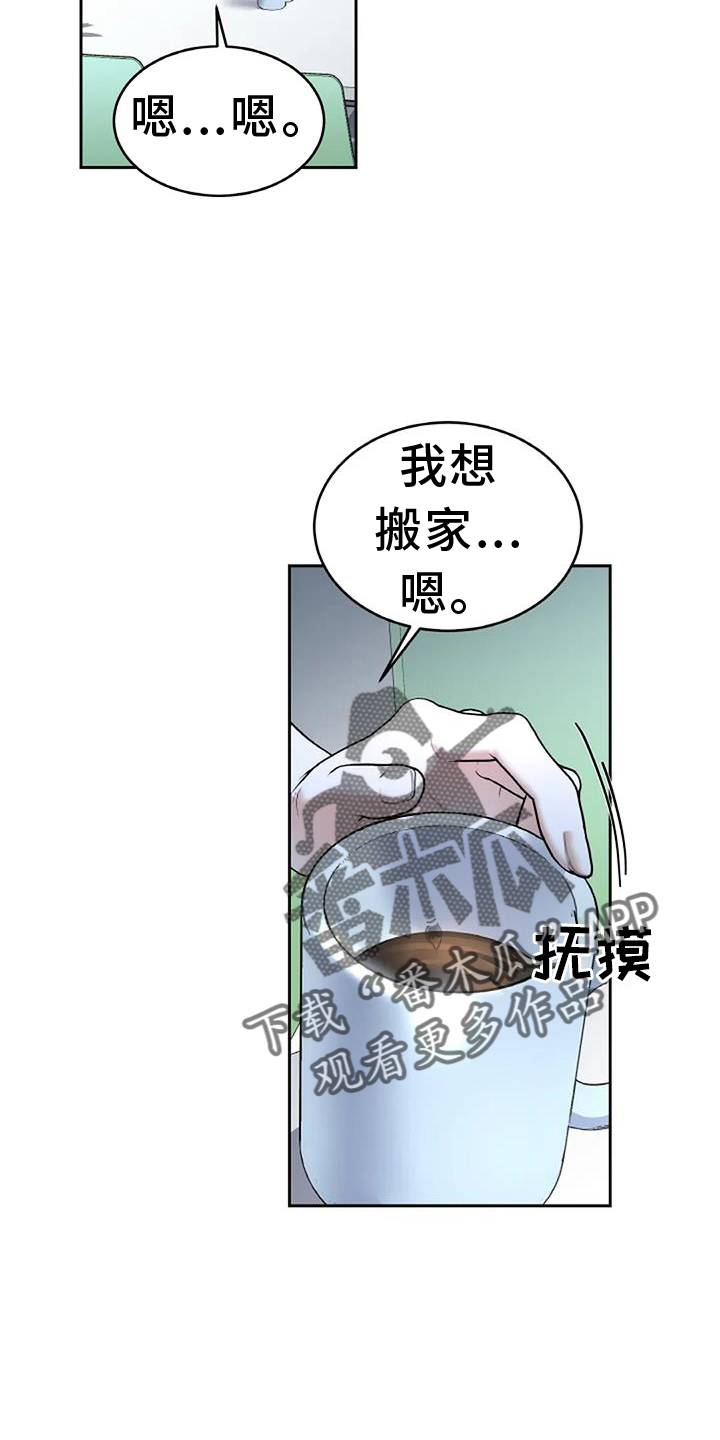 第64章：搬家19