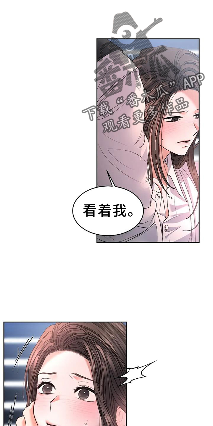 第55章：无法拒绝11