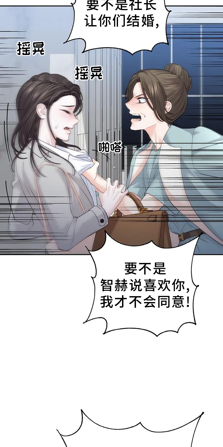 第42章：霸道6