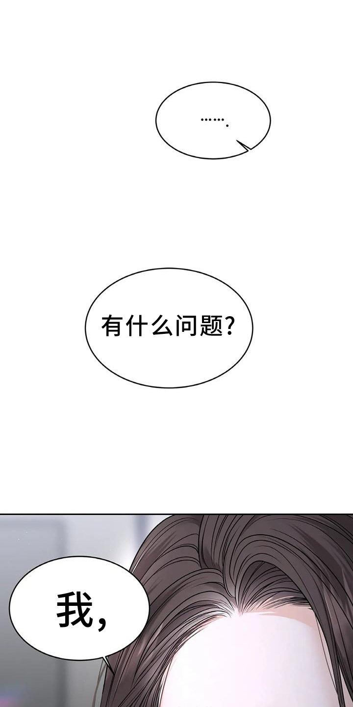 第29章：看不透14