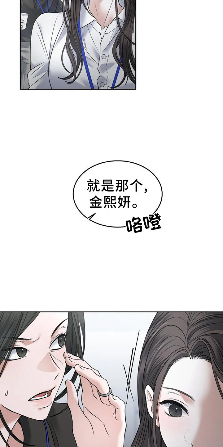 第53章：约谈2